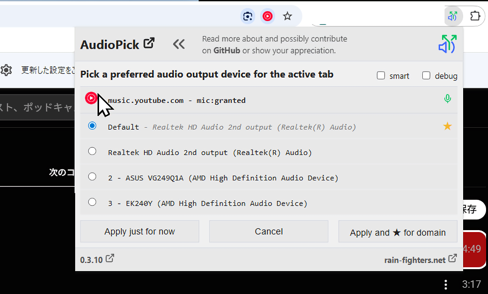 「AudioPick」拡張機能のポップアップ