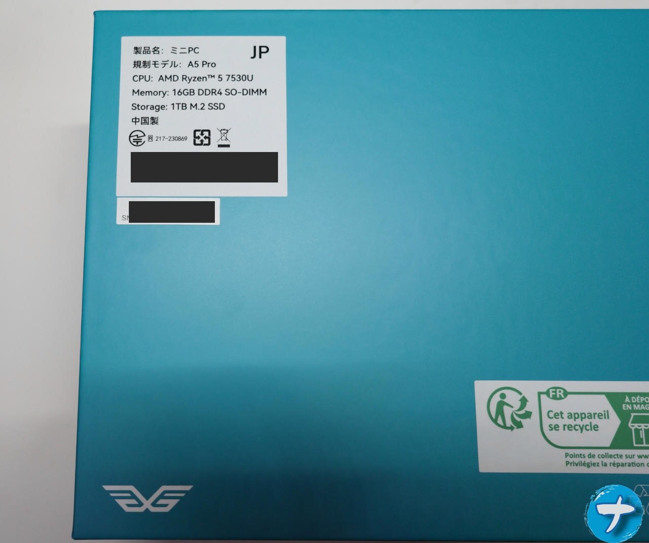 GEEKOM A5 Pro 2026の外箱底面