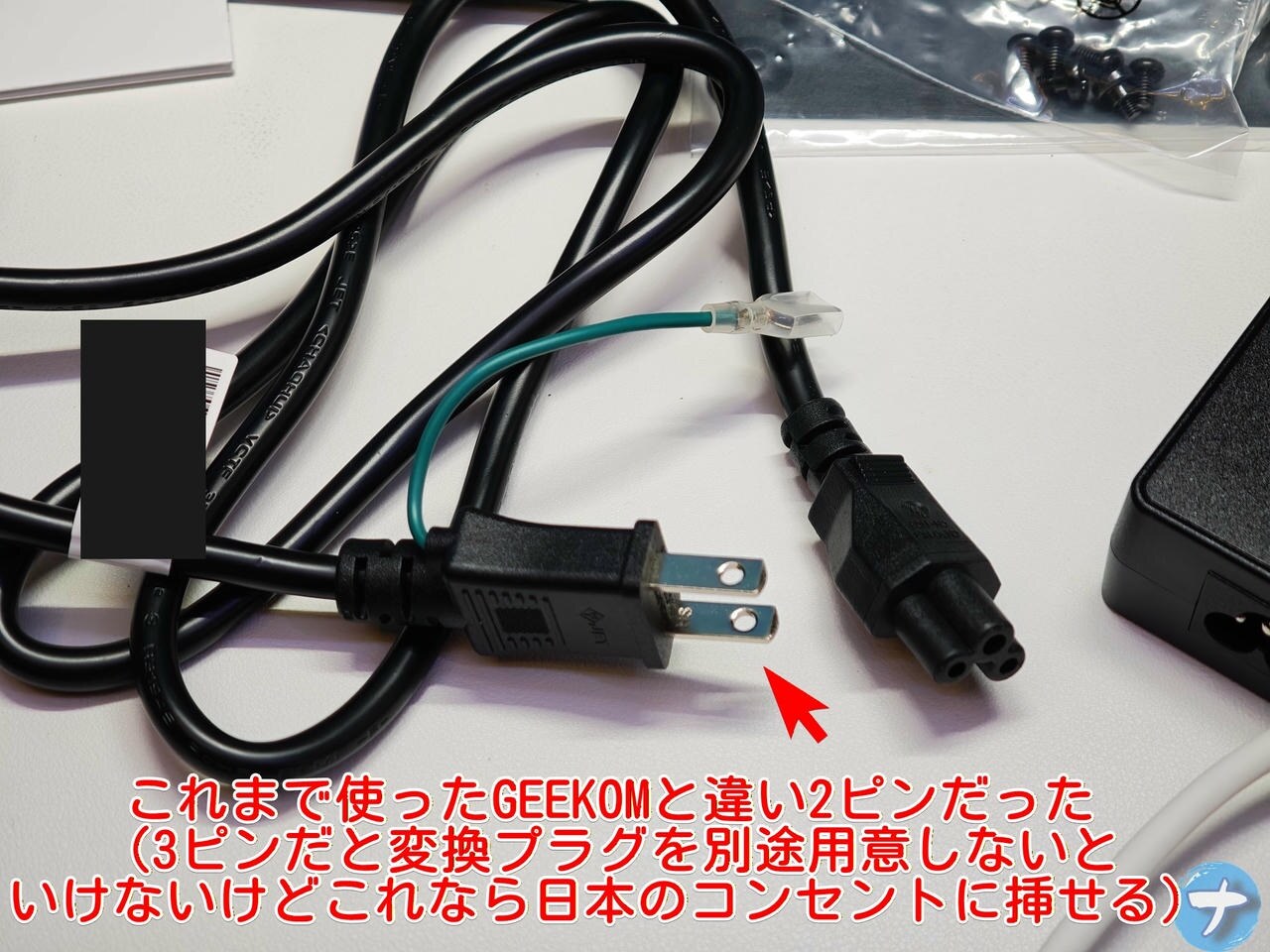 GEEKOM A5 Pro 2026付属の2ピン電源コード