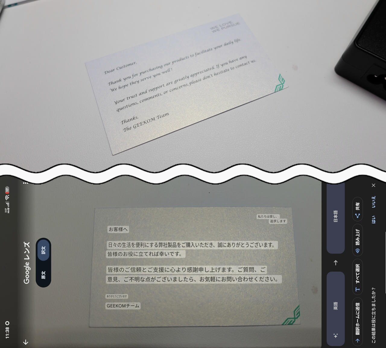 GEEKOM A5 Pro 2026に同封されていたメッセージカード