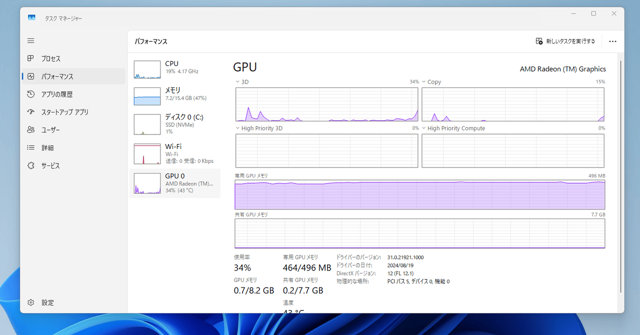 GEEKOM A5 Pro 2026のGPUタスクマネージャー