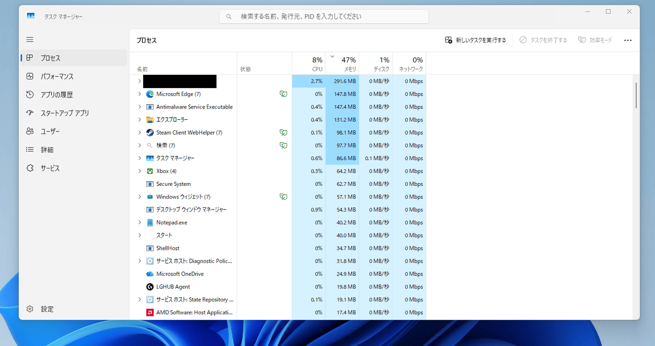 GEEKOM A5 Pro 2026のプロセスタスクマネージャー