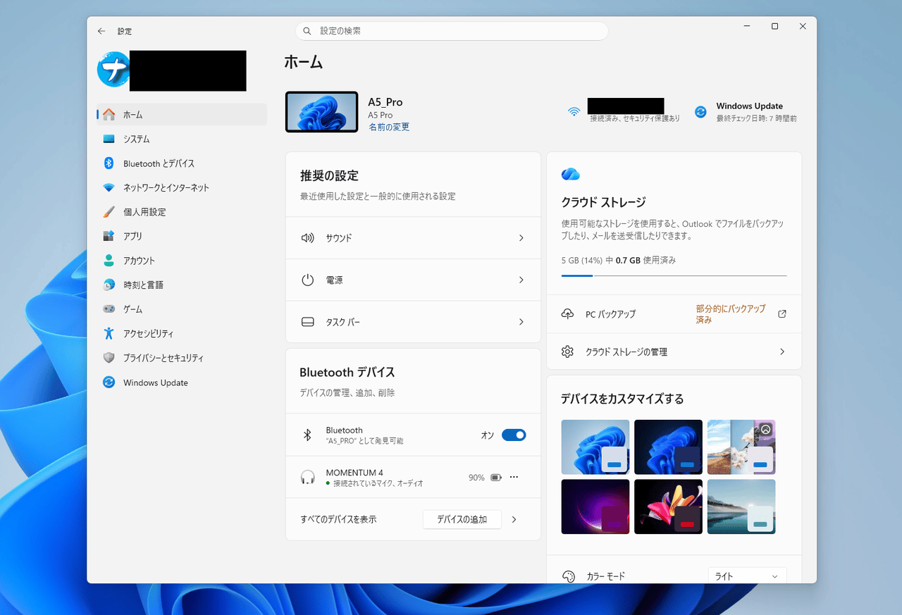GEEKOM A5 Pro 2026のWindows11設定