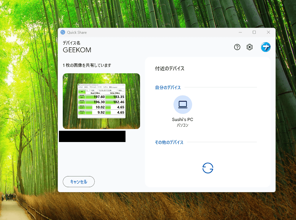 GEEKOM A5 Pro 2026で起動したQuick Share
