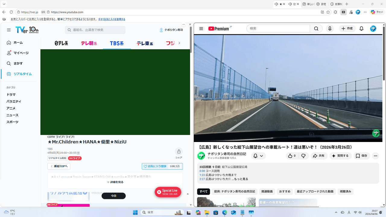 GEEKOM A5 Pro 2026でTverとYouTubeを二窓視聴