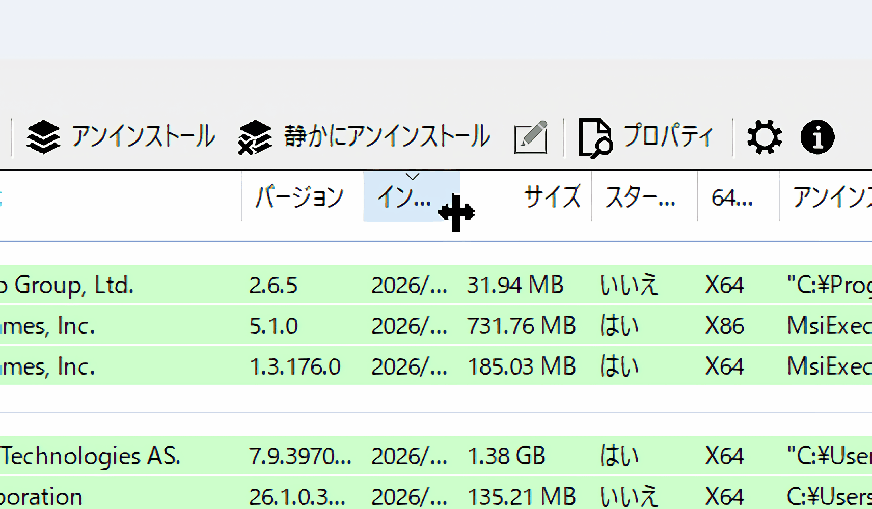 「Bulk Crap Uninstaller」の列幅を広げる手順