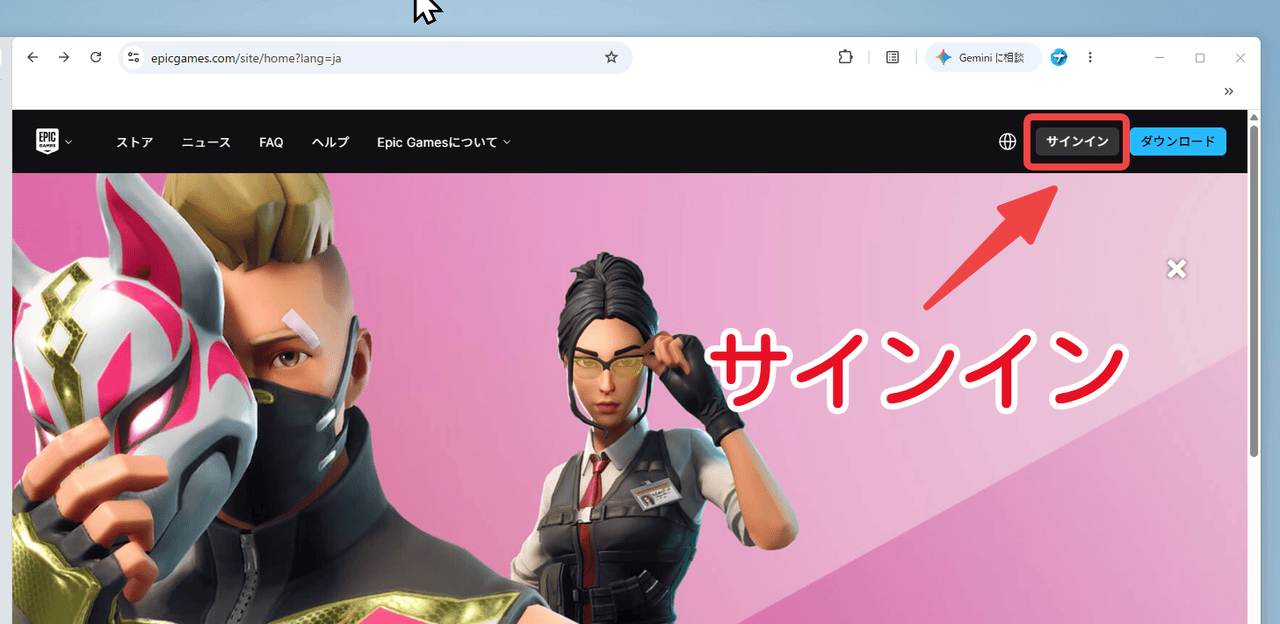 「https://www.epicgames.com」にサインイン