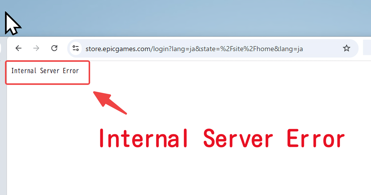 Epic GamesのInternal Server Errorエラー