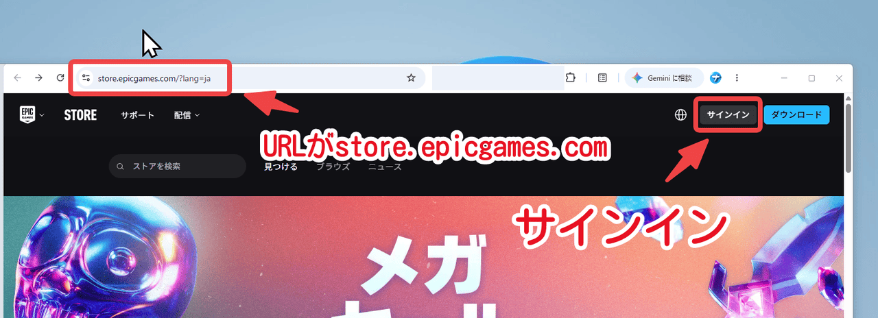 「https://store.epicgames.com/」にサインイン