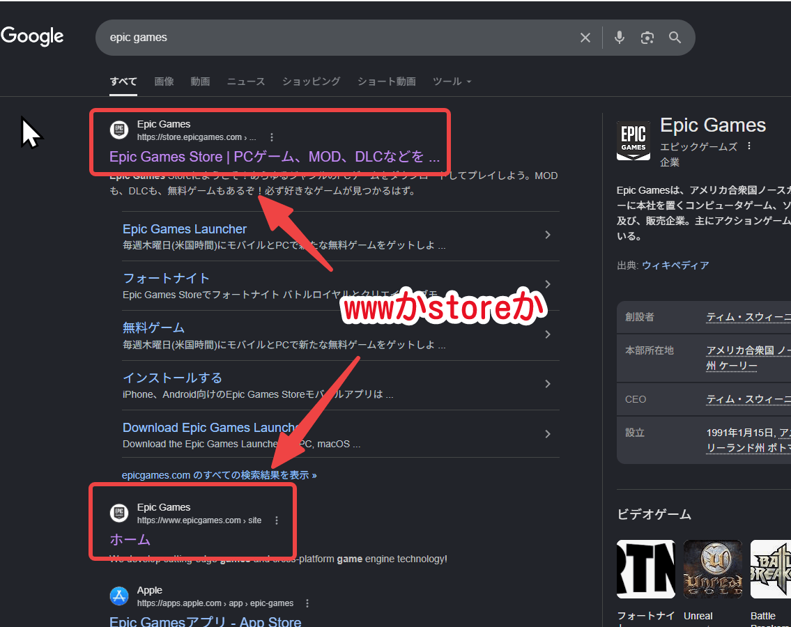 Epic Games - Google 検索