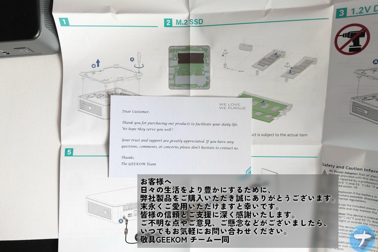「GEEKOM Air12 2026」のサンキューカード表面