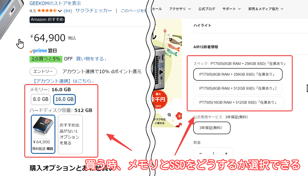 「GEEKOM Air12 2026」のAmazonと公式サイト
