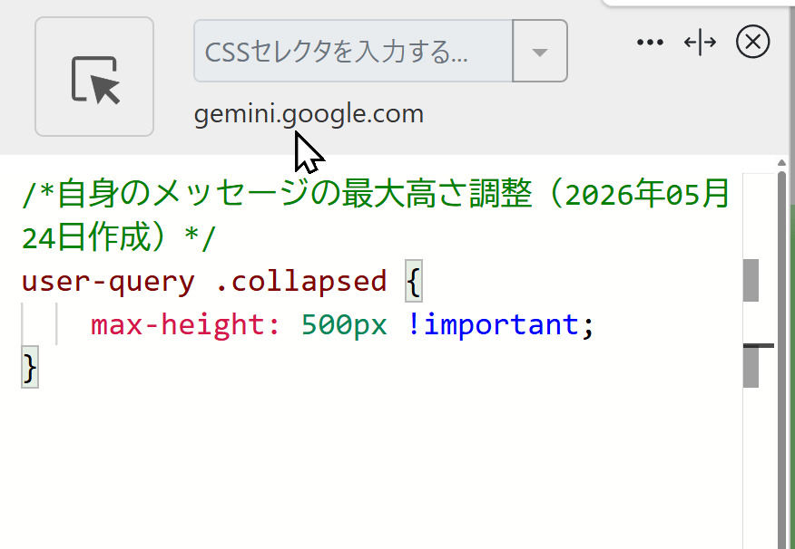 StylebotにCSSを書き込む