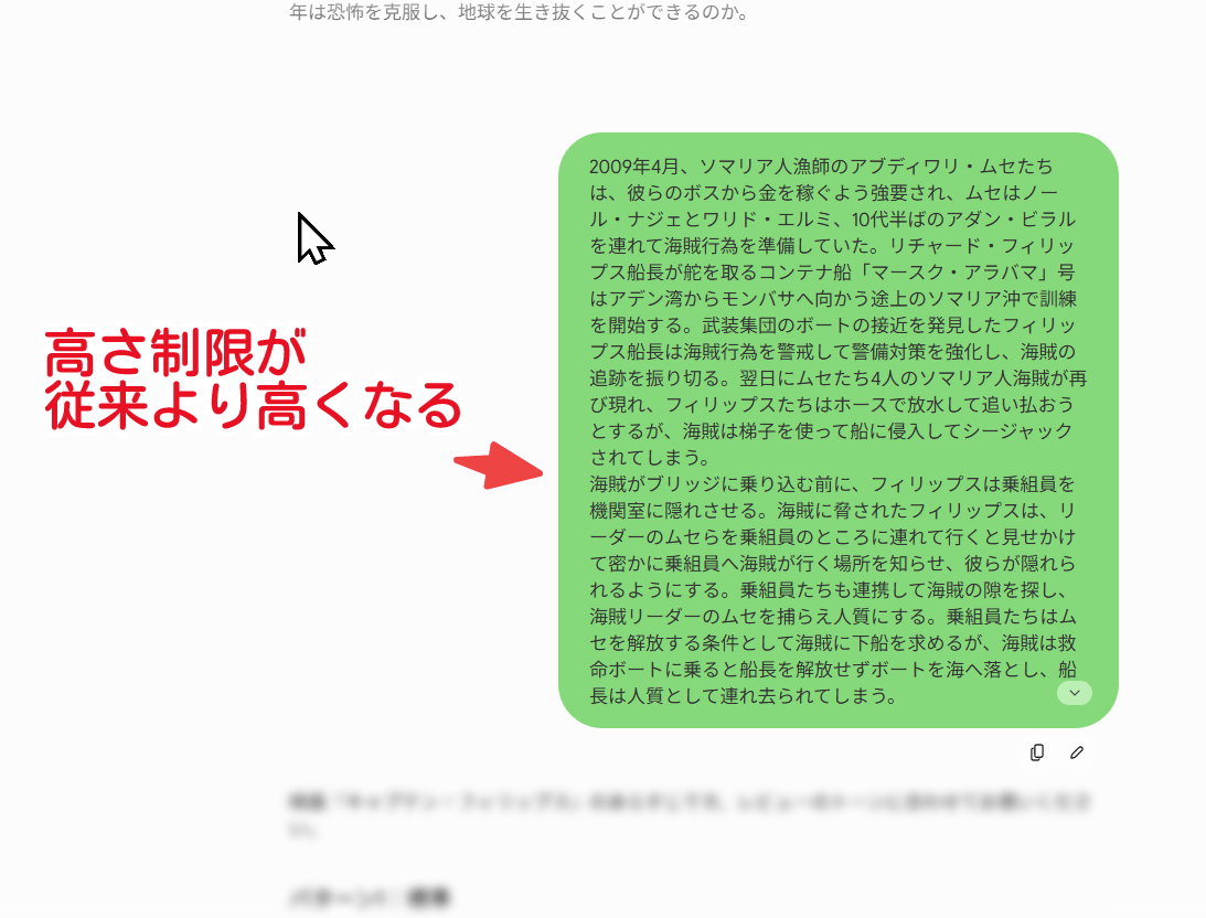 Geminiで自身のチャット高さをCSSで変更