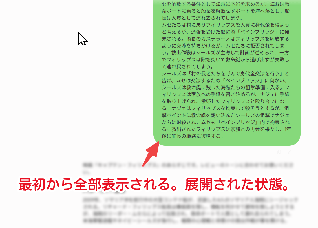 CSSを使ってGeminiの自身のチャット高さ制限を撤廃
