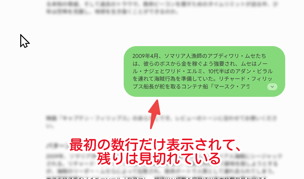 Geminiに送った自身のプロンプト