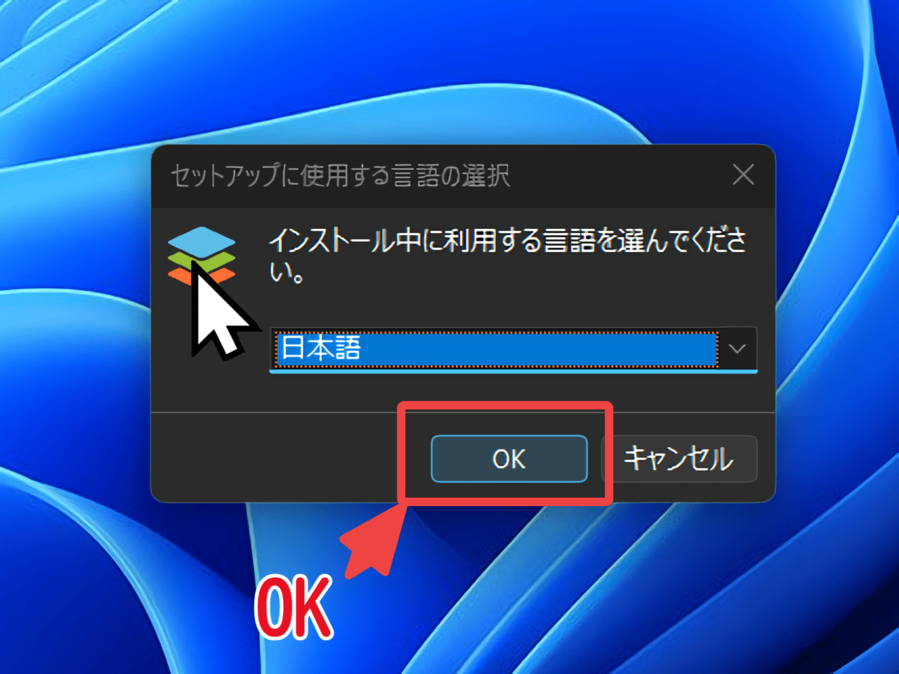 ONLYOFFICEのセットアップに使用する言語の選択
