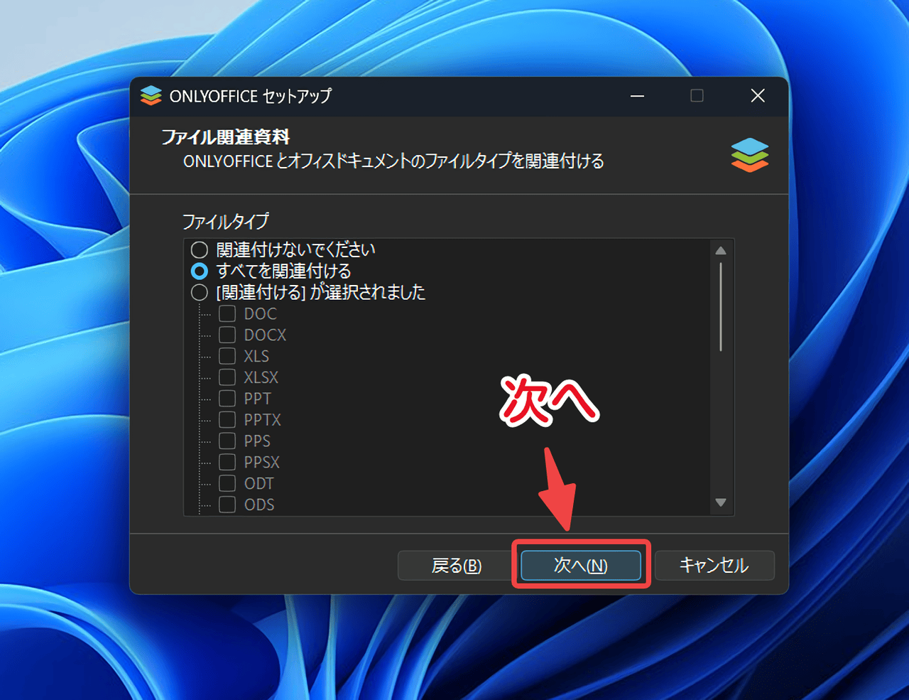 ONLYOFFICEファイル関連資料