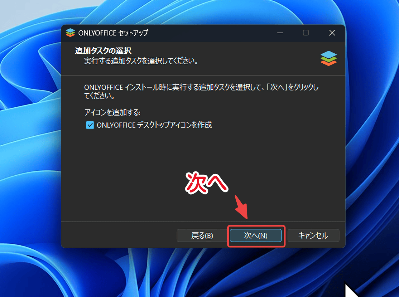 ONLYOFFICE追加タスクの選択