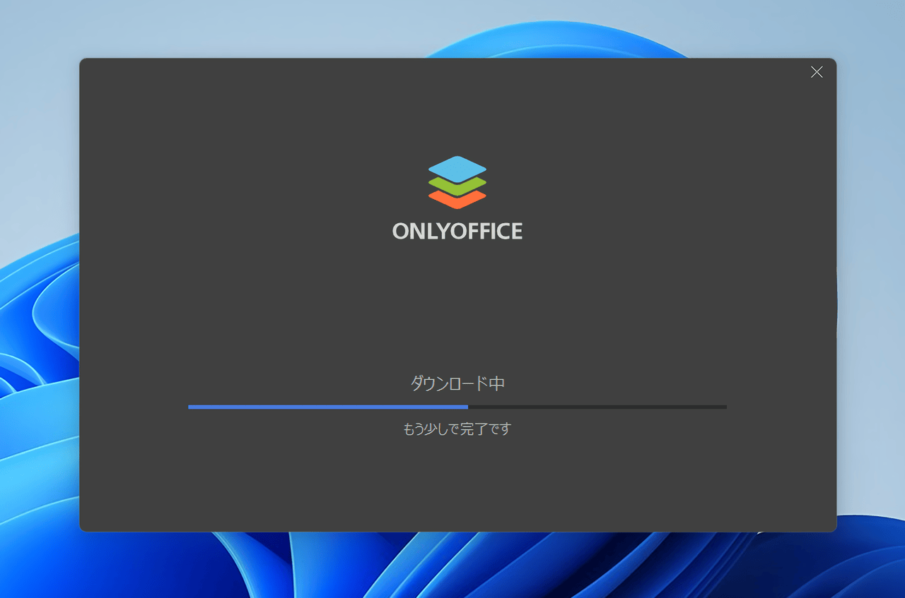 ONLYOFFICEのダウンロード中