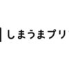 しまうまプリント|高品質で安いネットプリント専門店
