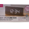 ミラーデジタル時計（長方形） - ダイソーネットストア通販【公式】