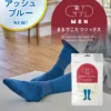 靴下サプリ まるでこたつ メンズ ソックス｜靴下の岡本公式オンラインショップ