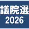 選挙だ!無知はボートマッチと投票ナビ使おうぜ!|ナポリタン寿司@ブロガー
