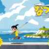 Steamで50% OFF:なつもん! 20世紀の夏休み