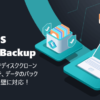 EaseUS® Todo Backup Home - Windows用の簡単かつ安全なバックアップソフト