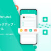 【公式】iMyFone iTransor for LINE - 最高のLINEバックアップ・転送・復元ツール