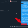 長文チャットの「さらに表示」自動展開