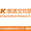 「違和感を感じる」?-NHK
