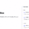 Web ToolBox | 開発を支援するツールコレクション
