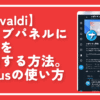 【Stylus】ウェブサイトにCSSを適用できる拡張機能。自由にカスタマイズ！ | ナポリタ
