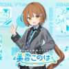 壁紙ダウンロード|美雲このは 公式サイト