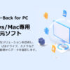 【公式】iMyFone D-Back for Windows - 素早くデータを復元！